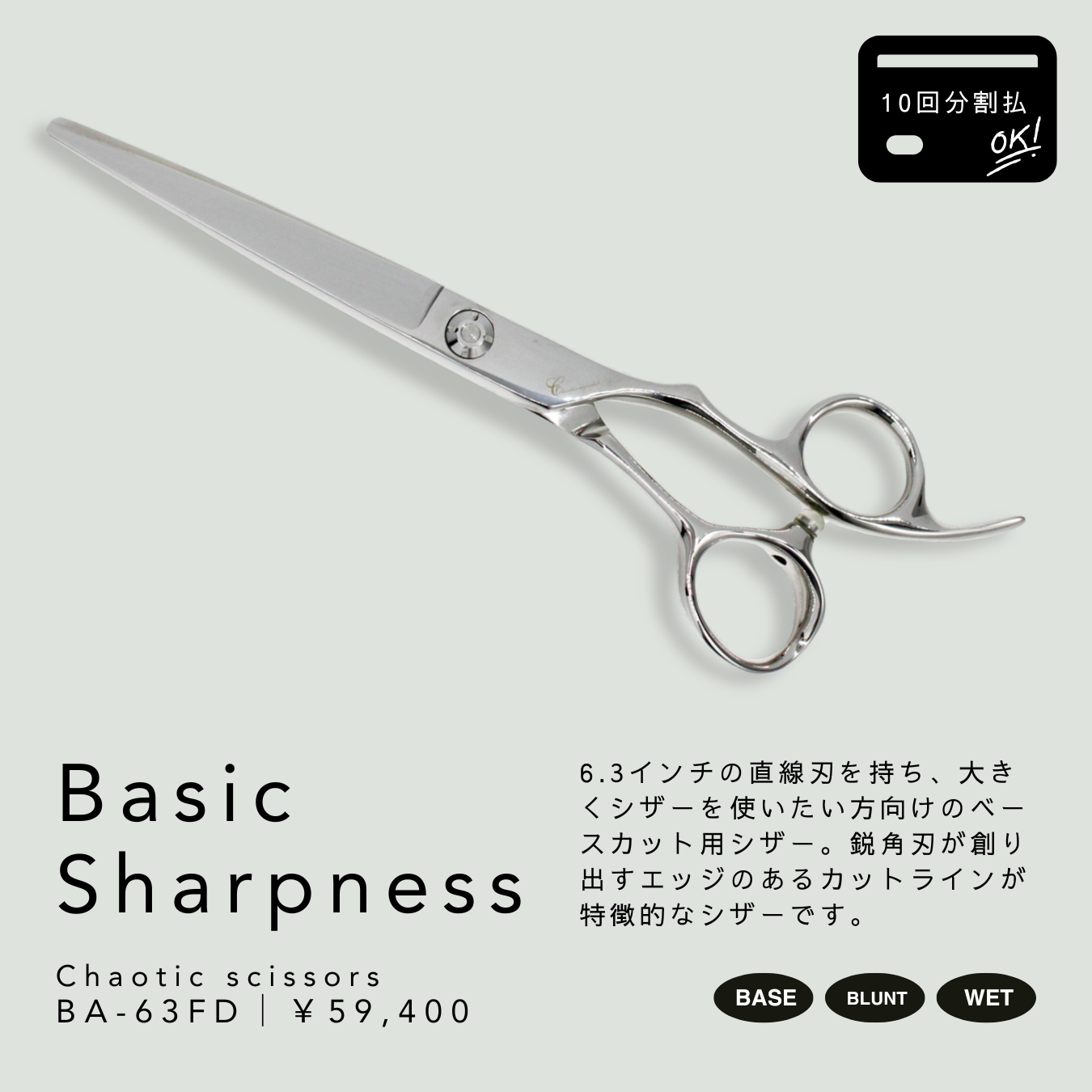 匠　シザー　ハサミ　4インチ imgrc0121218030.jpg