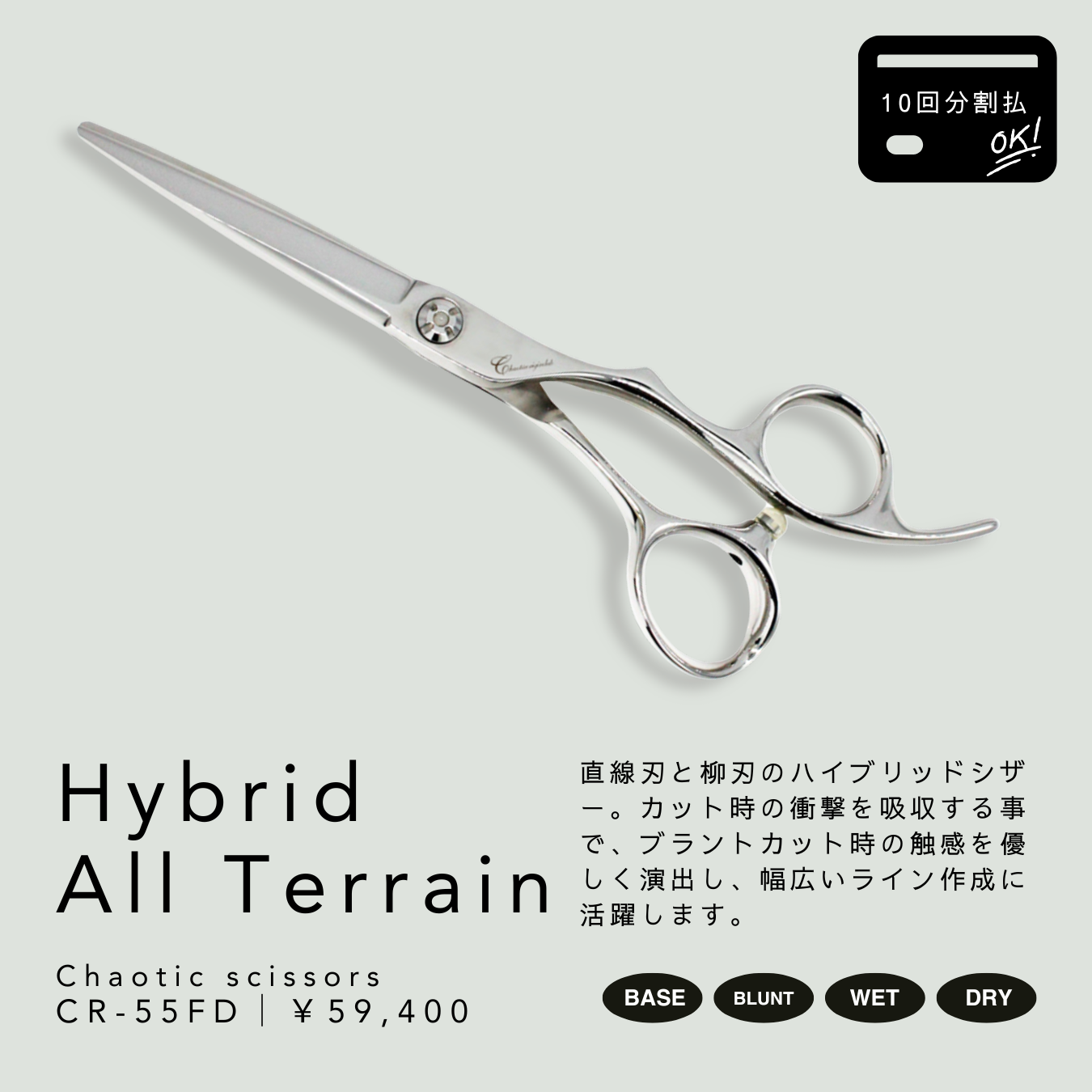 GRAND グランドシザー スライドシザー グランドシザー(GRAND SCISSORS)ハサミ研ぎ直し | 理美容ハサミ研ぎ