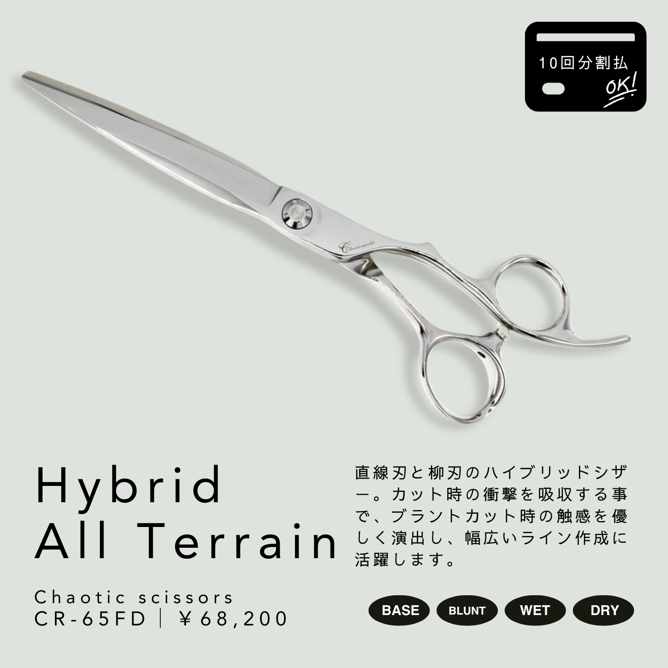 degicデジック シザー 美容ハサミ degicデジック シザー美容ハサミ