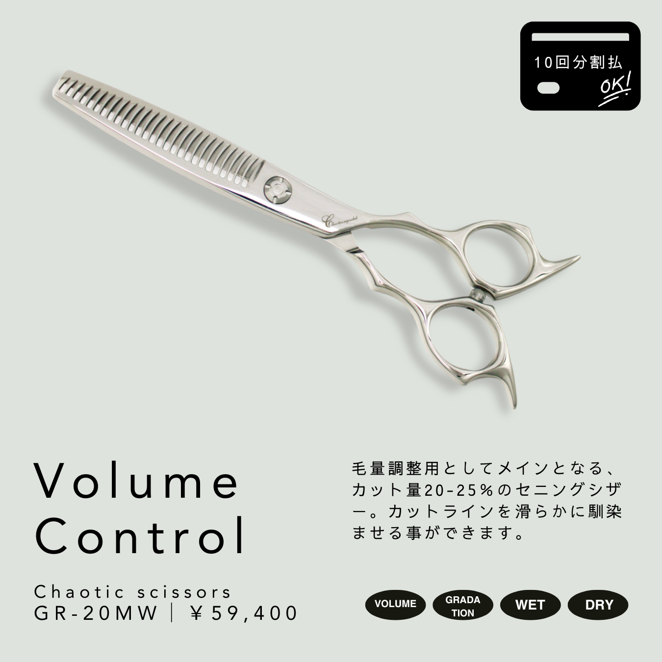 シザーの選び方 シザーの選び方