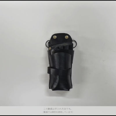 シザーケースの手入れ方法。この動画ではブラックを使用。