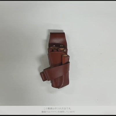 シザーケースの手入れ方法。動画ではブラウンを使用。
