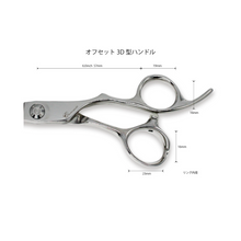 画像をギャラリービューアに読み込む, BA-63FD ベーシックカットシザー　6.3inch
